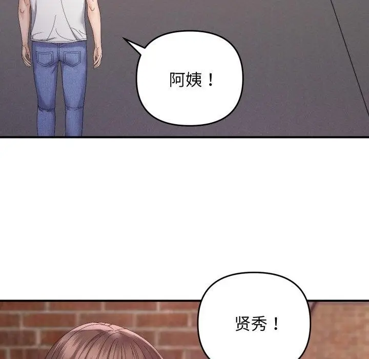 漫画《邻居跑路中》第48话第107张图