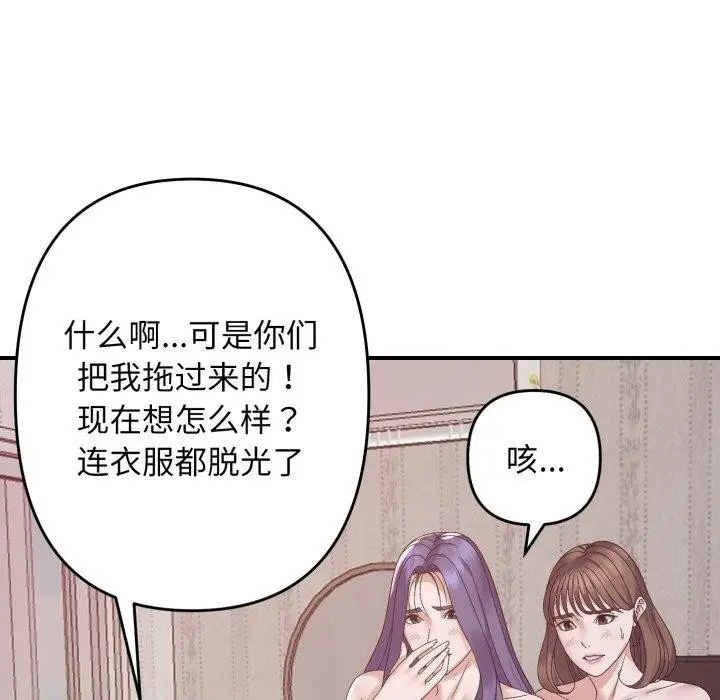 漫画《邻居跑路中》第48话第11张图
