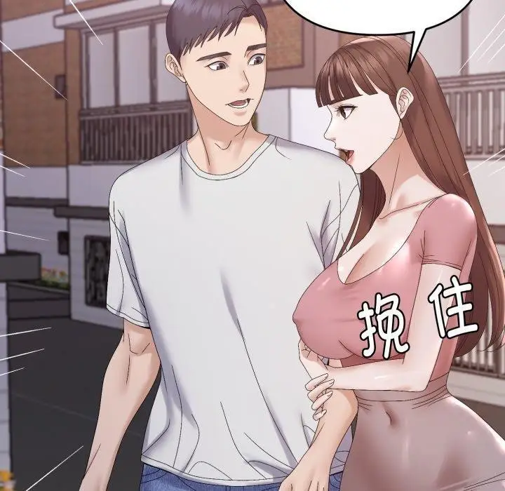 漫画《邻居跑路中》第48话第110张图