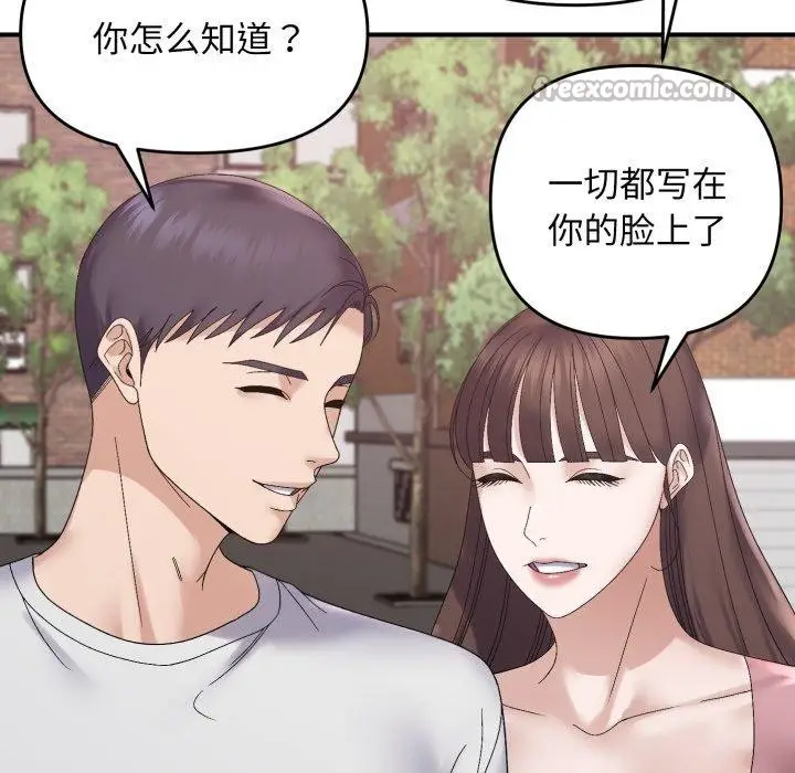 漫画《邻居跑路中》第48话第112张图