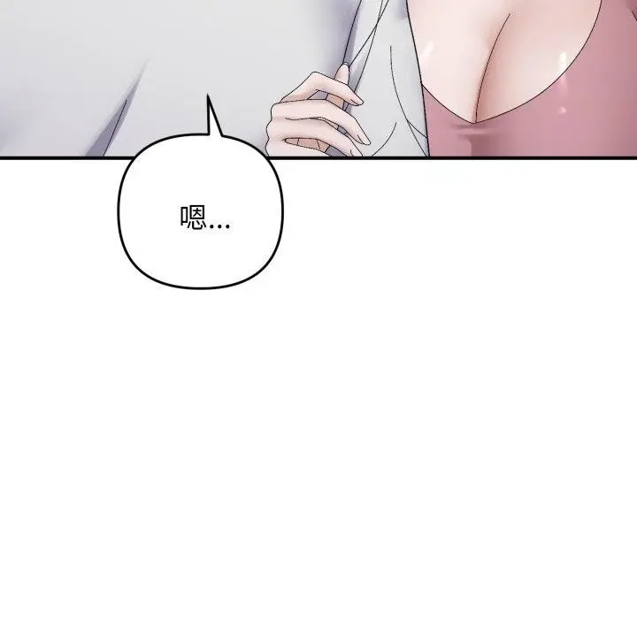 漫画《邻居跑路中》第48话第113张图