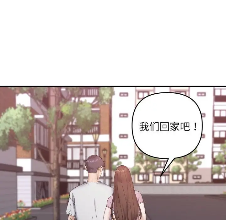 漫画《邻居跑路中》第48话第114张图