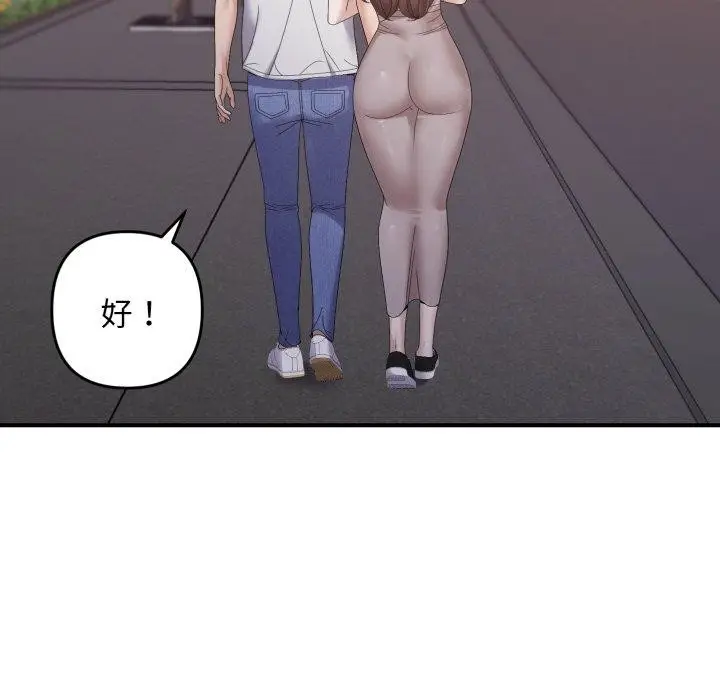 漫画《邻居跑路中》第48话第115张图