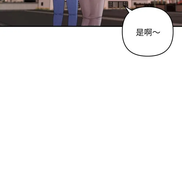 漫画《邻居跑路中》第48话第117张图
