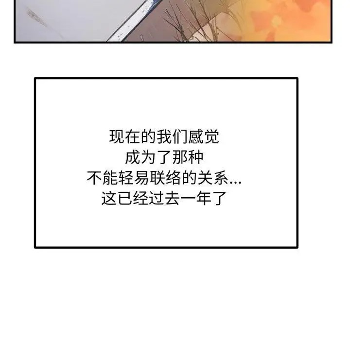 漫画《邻居跑路中》第48话第127张图