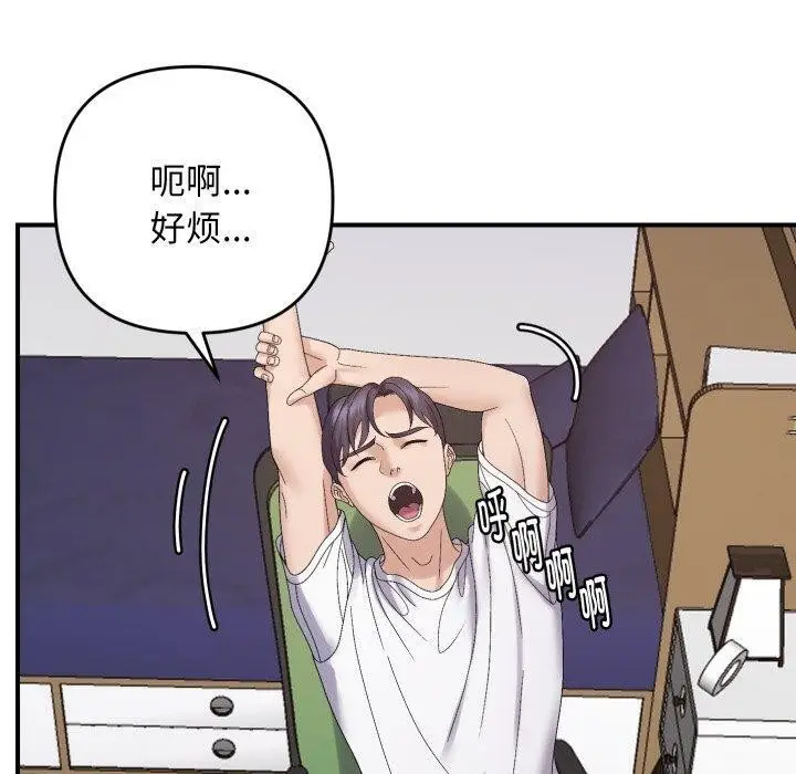 漫画《邻居跑路中》第48话第130张图