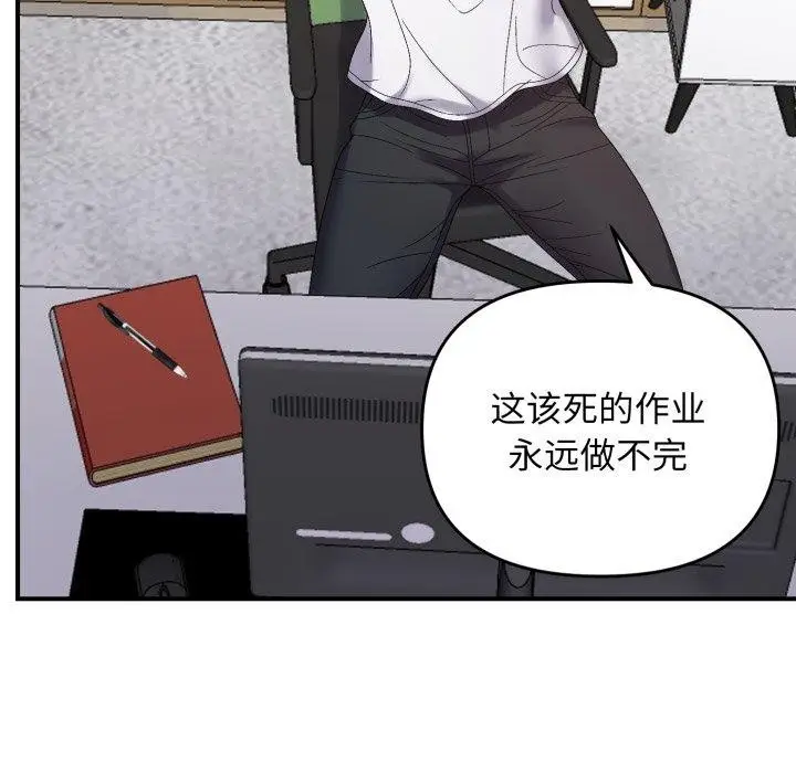 漫画《邻居跑路中》第48话第131张图