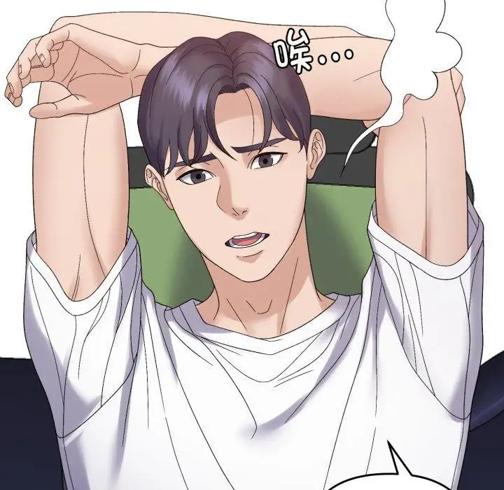 漫画《邻居跑路中》第48话第133张图