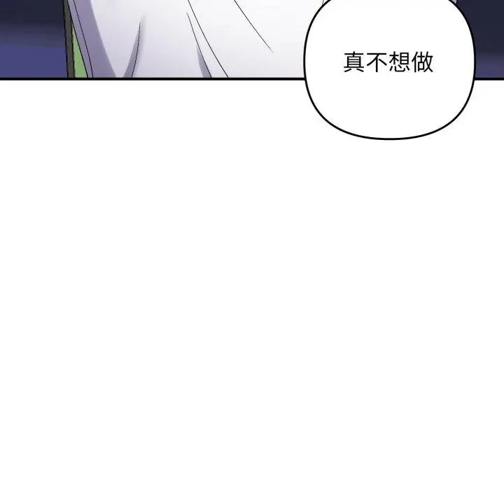 漫画《邻居跑路中》第48话第134张图