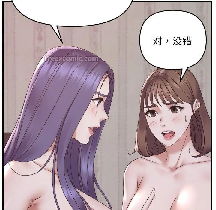 漫画《邻居跑路中》第48话第14张图