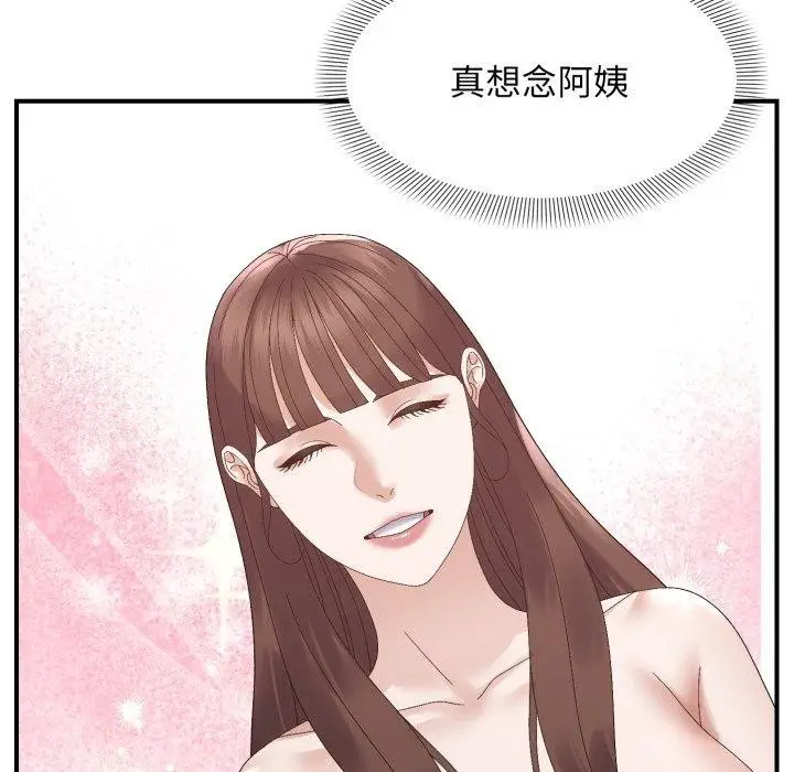 漫画《邻居跑路中》第48话第142张图