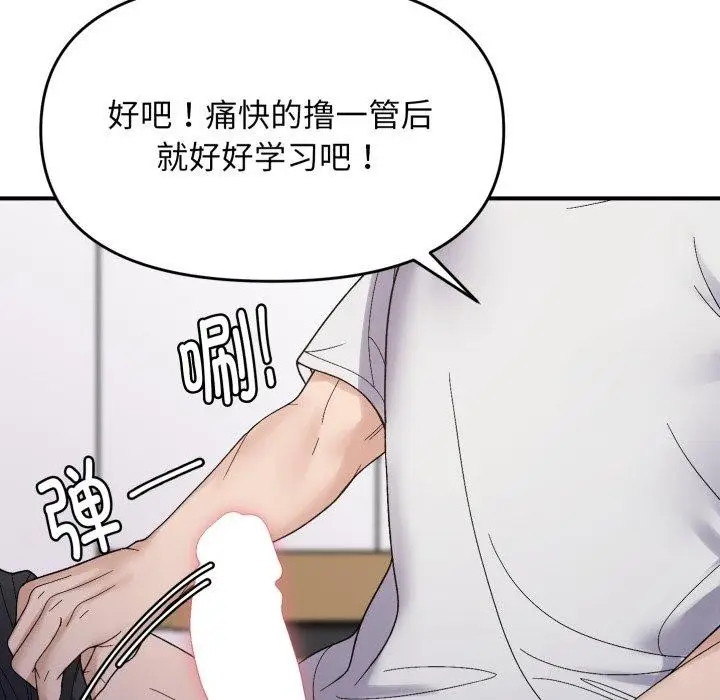 漫画《邻居跑路中》第48话第144张图