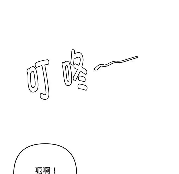 漫画《邻居跑路中》第48话第146张图