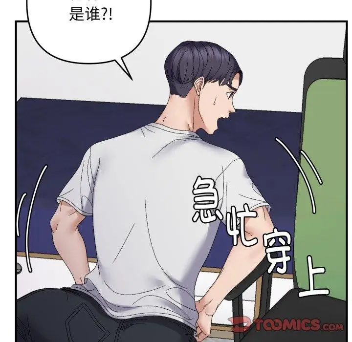 漫画《邻居跑路中》第48话第147张图