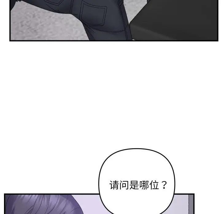 漫画《邻居跑路中》第48话第148张图
