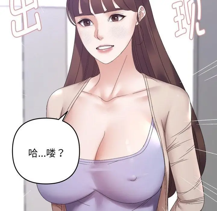 漫画《邻居跑路中》第48话第151张图