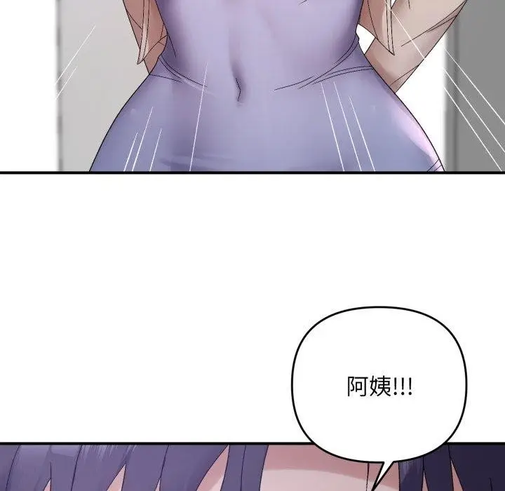 漫画《邻居跑路中》第48话第152张图