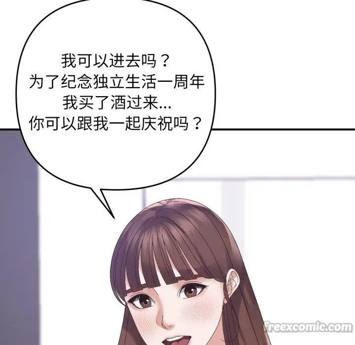 漫画《邻居跑路中》第48话第154张图