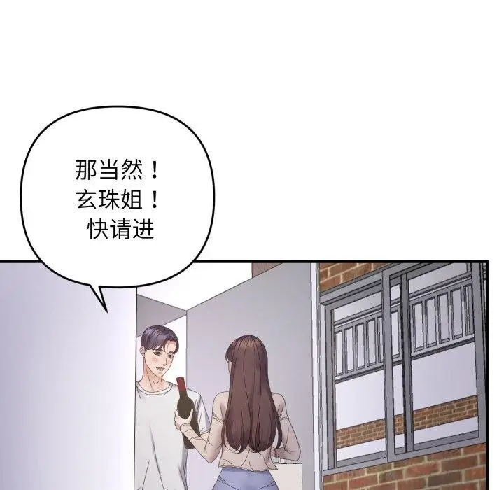 漫画《邻居跑路中》第48话第157张图