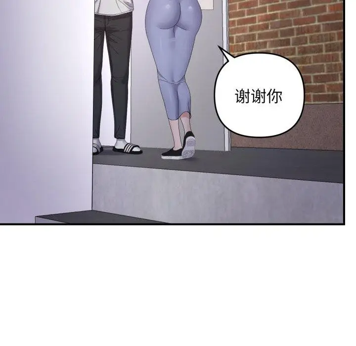 漫画《邻居跑路中》第48话第158张图