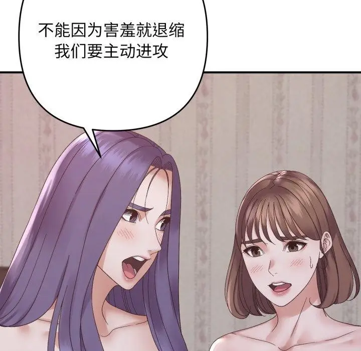 漫画《邻居跑路中》第48话第16张图