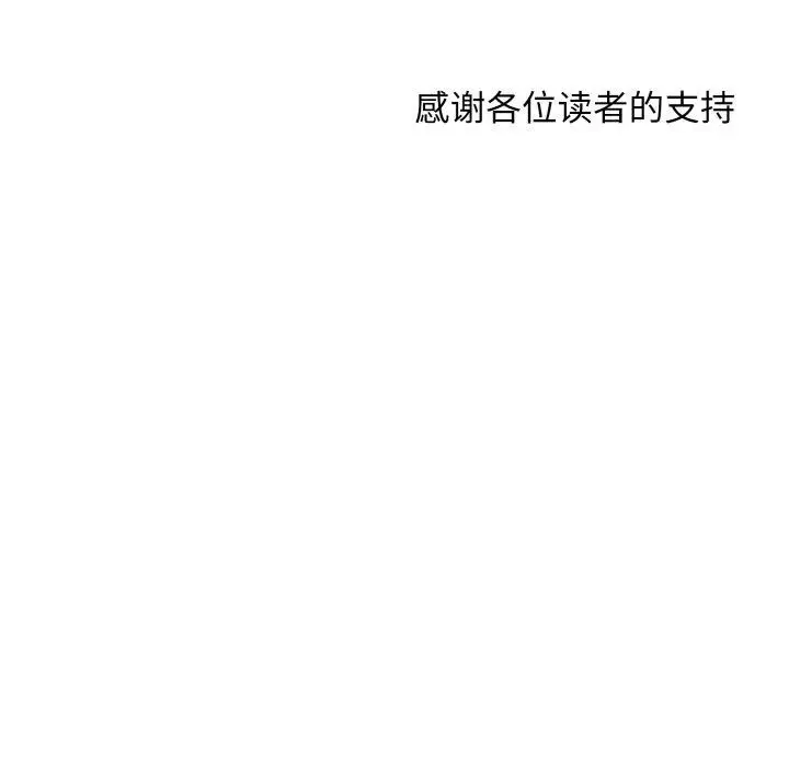 漫画《邻居跑路中》第48话第163张图