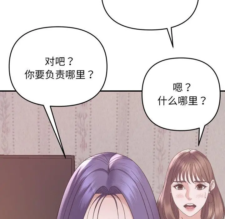 漫画《邻居跑路中》第48话第18张图