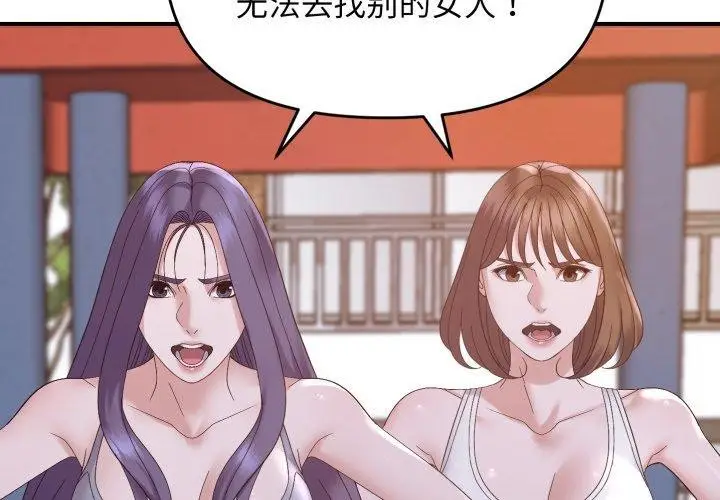 漫画《邻居跑路中》第48话第2张图