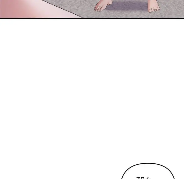 漫画《邻居跑路中》第48话第23张图