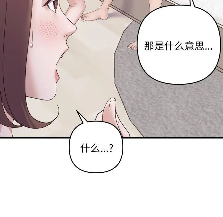 漫画《邻居跑路中》第48话第27张图