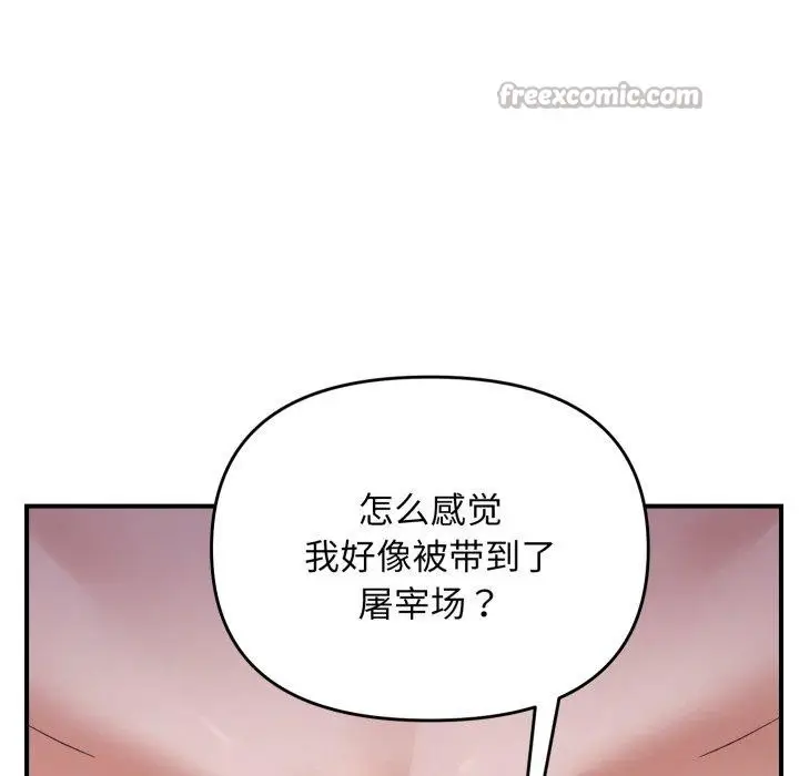 漫画《邻居跑路中》第48话第28张图