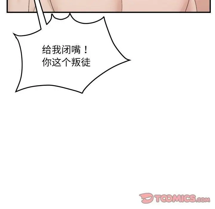 漫画《邻居跑路中》第48话第30张图