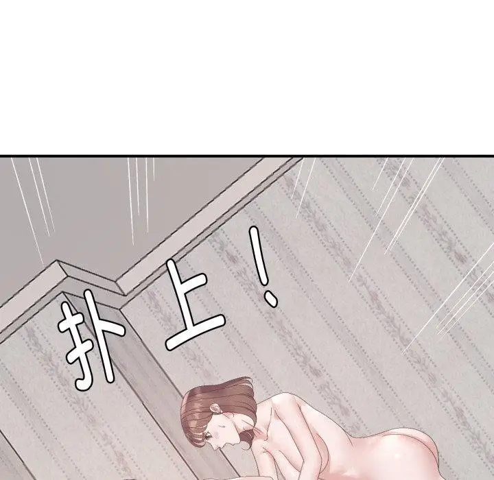 漫画《邻居跑路中》第48话第31张图