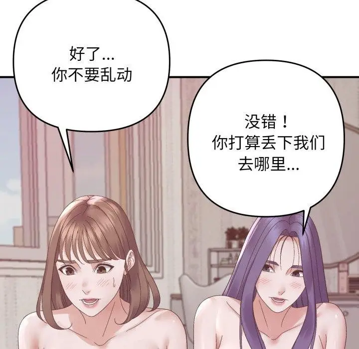 漫画《邻居跑路中》第48话第34张图