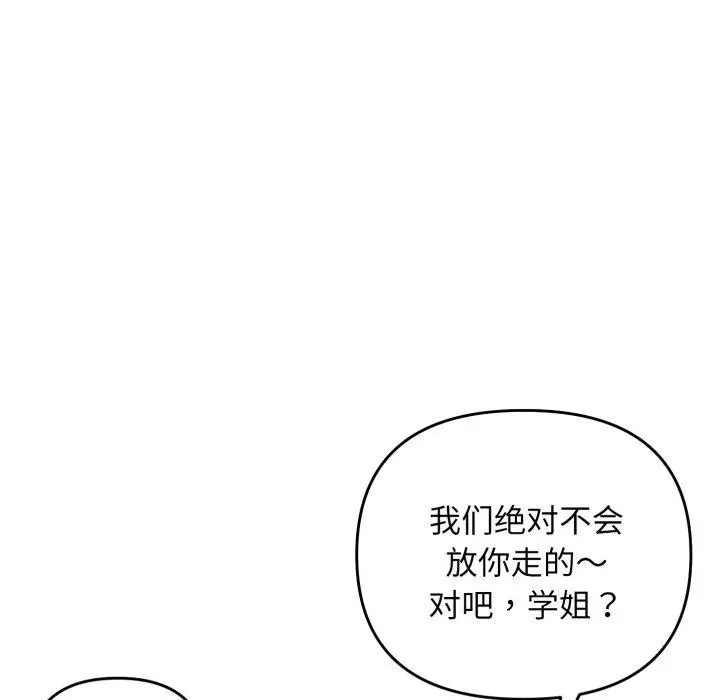 漫画《邻居跑路中》第48话第36张图