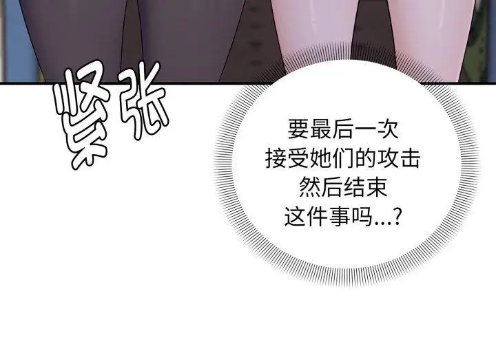 漫画《邻居跑路中》第48话第4张图