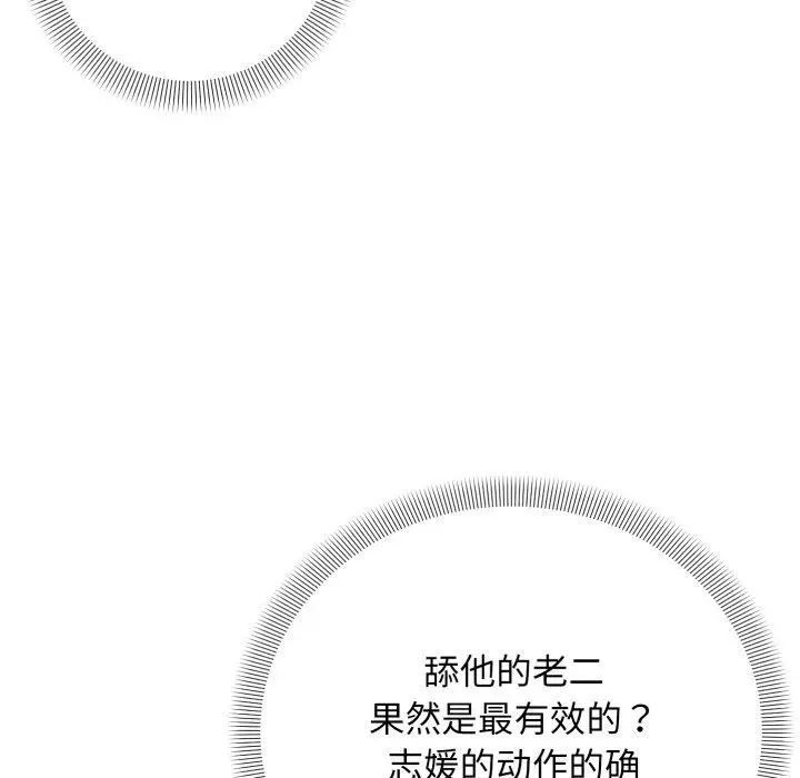 漫画《邻居跑路中》第48话第45张图