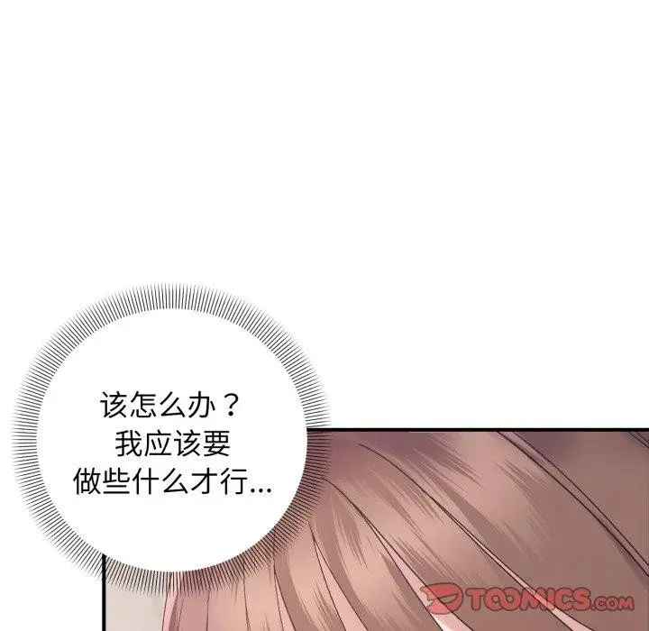 漫画《邻居跑路中》第48话第48张图
