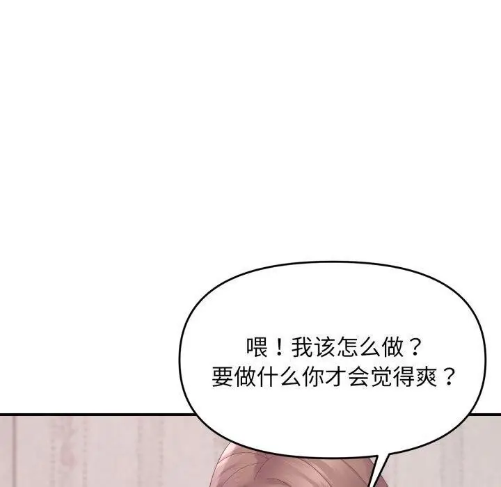 漫画《邻居跑路中》第48话第50张图
