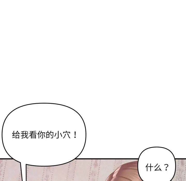 漫画《邻居跑路中》第48话第53张图