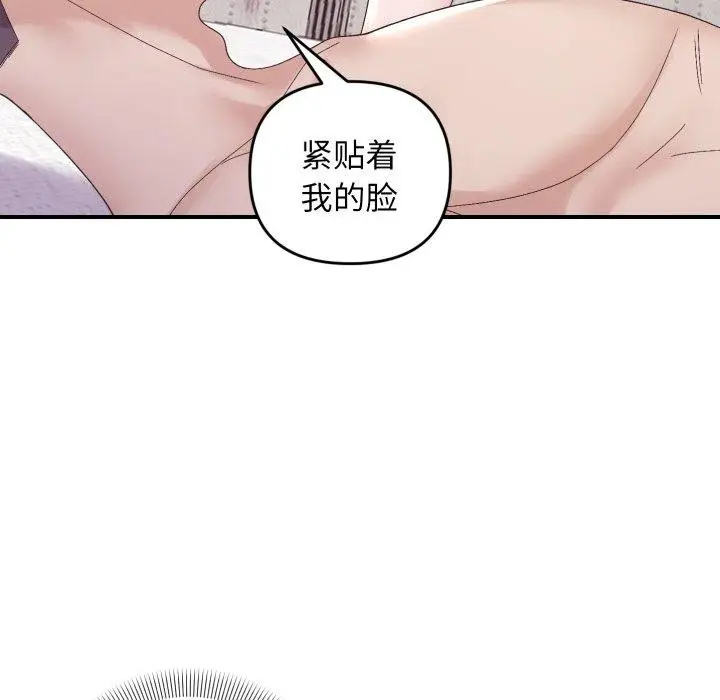 漫画《邻居跑路中》第48话第55张图