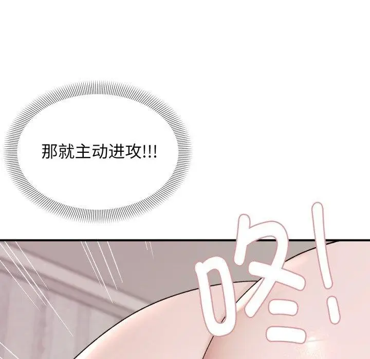 漫画《邻居跑路中》第48话第58张图