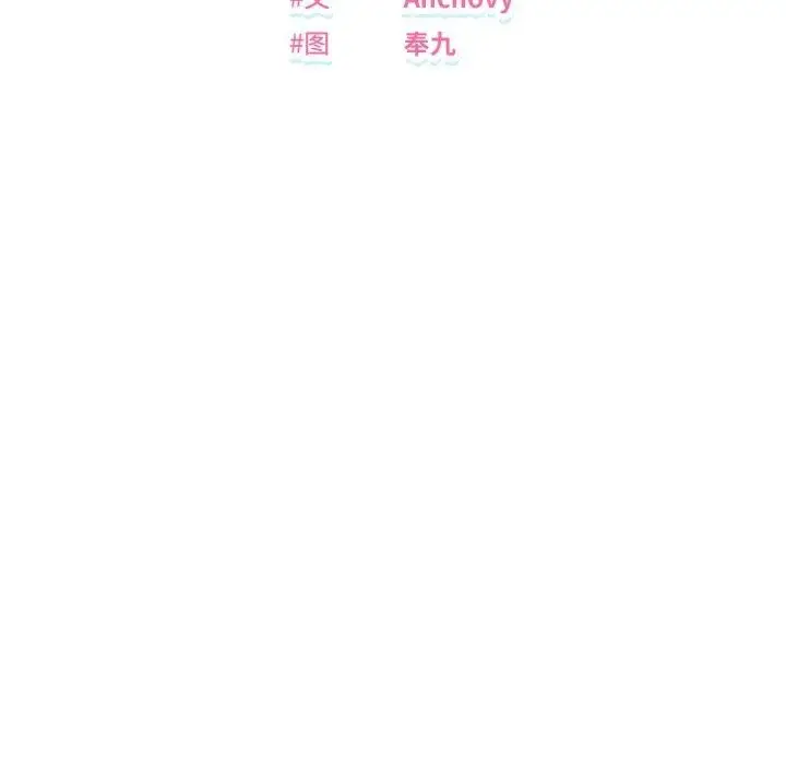 漫画《邻居跑路中》第48话第6张图