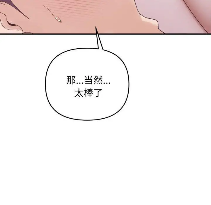 漫画《邻居跑路中》第48话第60张图