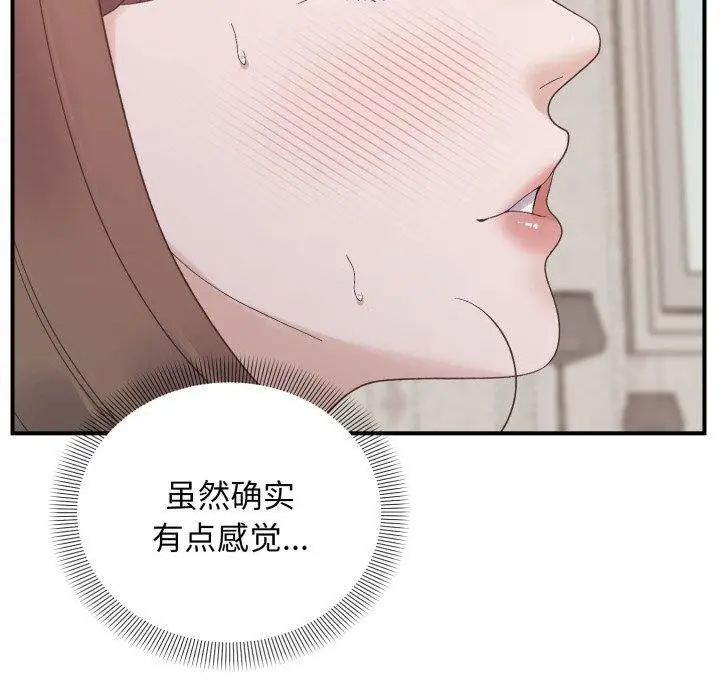 漫画《邻居跑路中》第48话第64张图
