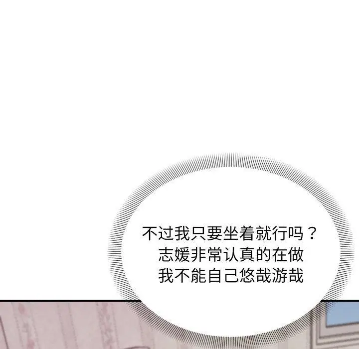 漫画《邻居跑路中》第48话第65张图