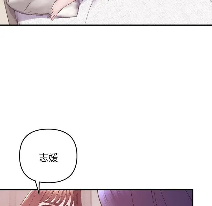 漫画《邻居跑路中》第48话第67张图