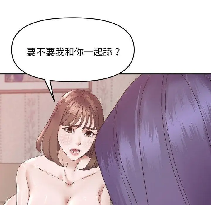 漫画《邻居跑路中》第48话第69张图