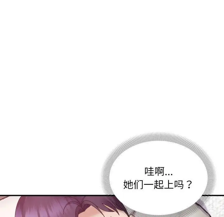 漫画《邻居跑路中》第48话第73张图