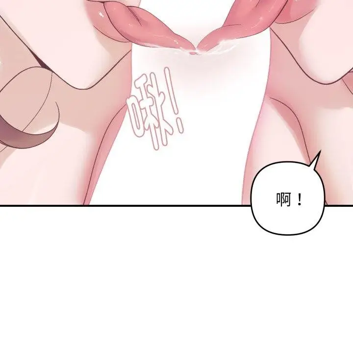 漫画《邻居跑路中》第48话第77张图